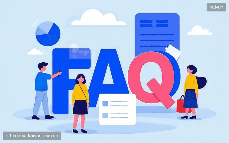 观赛技巧FAQ